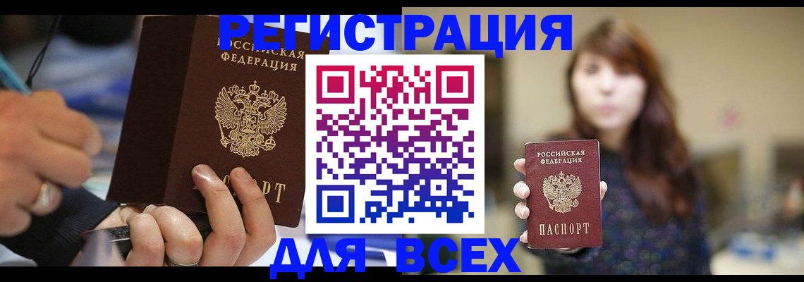 прописка для школы в Ипатово