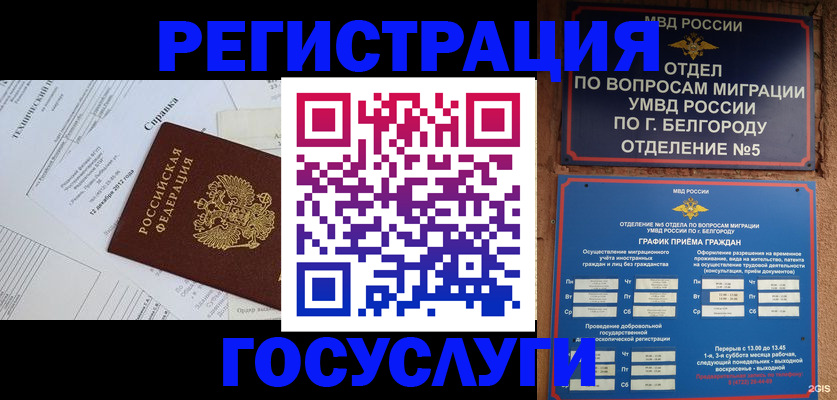 временная прописка в Ипатово