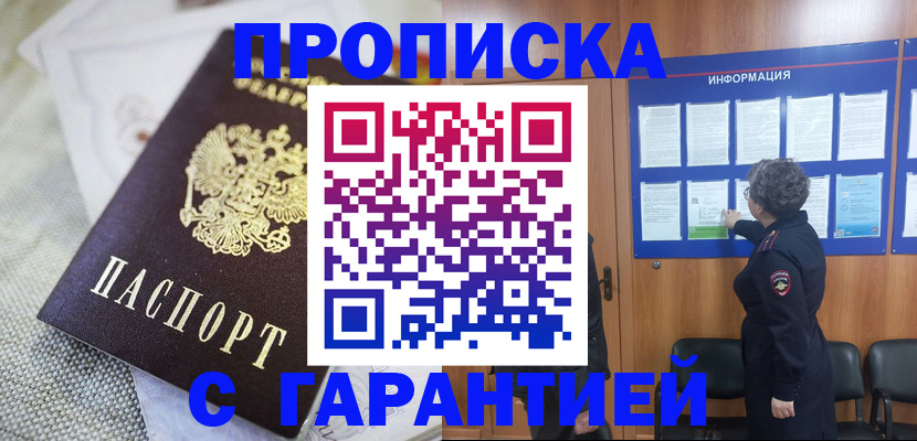 временная регистрация 2025 в Ипатово