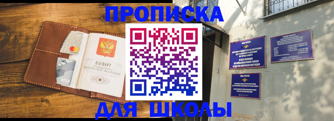 прописка 2025 в Ипатово