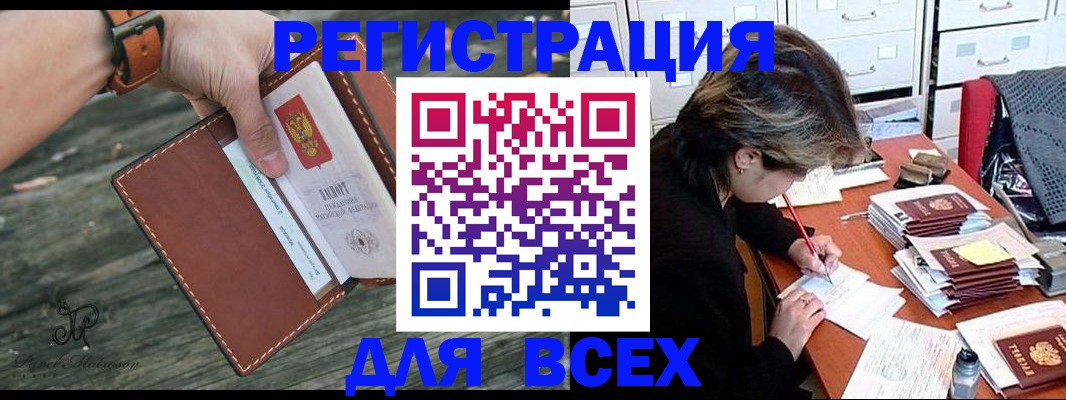 прописка поиск в Ипатово