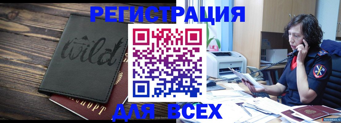 прописка иностранных граждан в Ипатово
