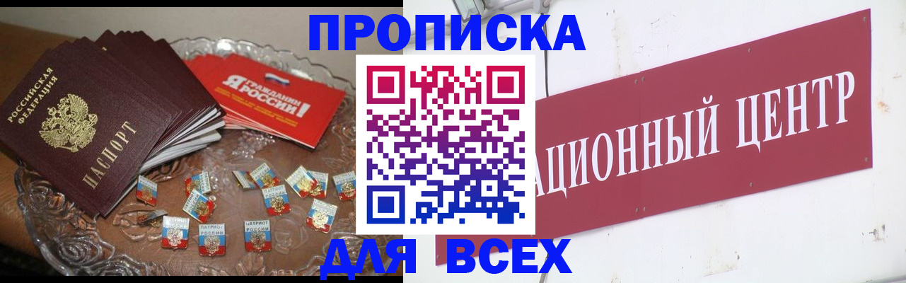 прописка регистрация в Ипатово